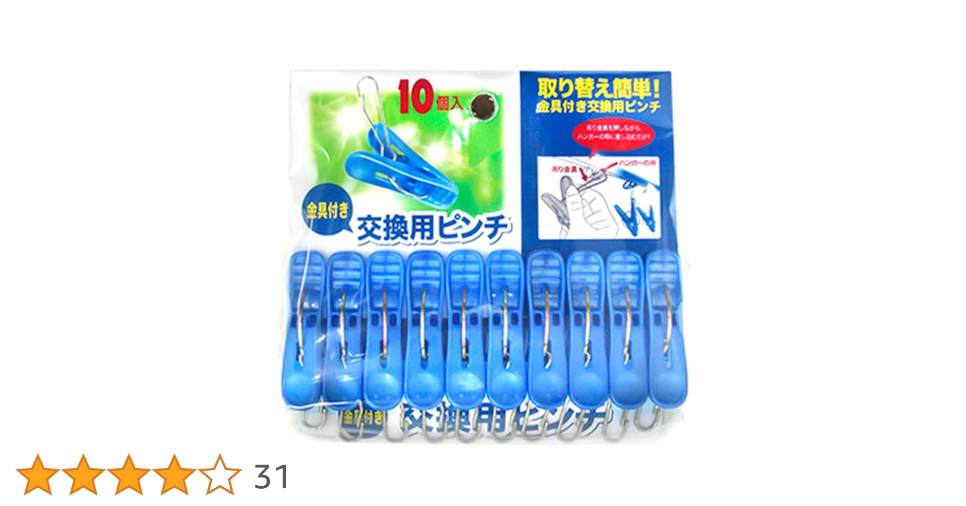 Amazon.co.jp: 交換用ピンチ 10個入り 10-18 : ホーム＆キッチン